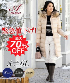 【訳あり 70％OFF】 在庫限り セール ダウンコート レディース ロング 大きい きれいめ 40代 軽量 50代 ブランド かわいい 暖かい 通勤 30代 3L 4L 5L 6L 人気 2024 冬 安い リアルファー ホワイトグース 95% ラクーン 膝丈 ご試着券