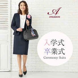 【訳あり】卒業式 入学式 セレモニー フォーマルスーツ ママスーツ スーツ レディース かっこいい 大きいサイズ セール 母 母親 セレモニースーツ 入園式 卒園式 ママ フリンジ 40代 小さい セットアップ ツイード 30代 50代 式 おしゃれ ご試着券 結婚式 七五三