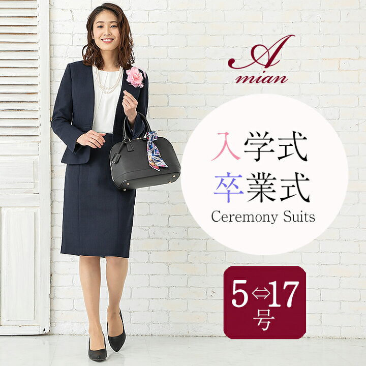 楽天市場】【訳あり 最大60％OFF】 スーツ レディース セレモニー  