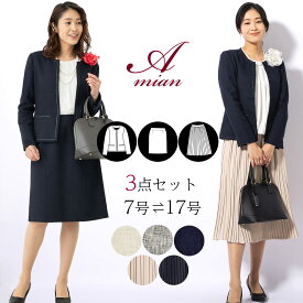セレモニースーツ フ ォーマルスーツ 入学式ママスーツ レディース 卒業式スーツ ママ 母 母親 大きいサイズ ノーカラー スカートスーツ プリーツスカート おすすめ 3点セット カラーレス 30代 40代 50代 卒園式 入園式 ママスーツ ご試着券