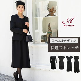 【セール 最大55%OFF】 喪服 礼服 レディース ブラックフォーマル フォーマルスーツ 大きいサイズ ゆったり アンサンブル ワンピース スーツ 2点セット ロング丈 秋 冬 40代 50代 60代 オールシーズン セット 選べる 洗える スーツ 母親 法事 冠婚葬祭 体型カバー あす楽