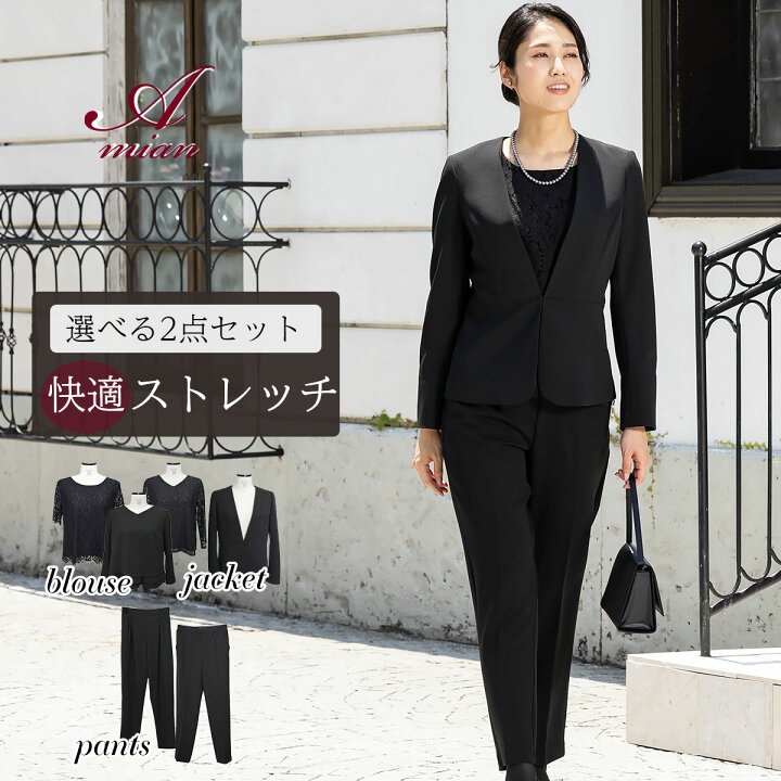 楽天市場】喪服 礼服 ブラックフォーマル パンツスーツ パンツ 