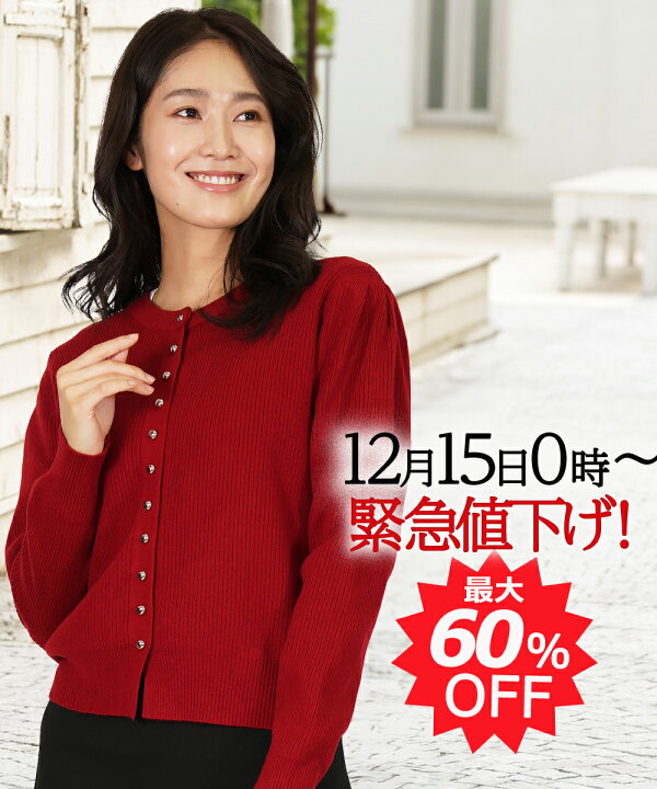 楽天市場】【60%OFF セール】リブニット カーディガン レディース 