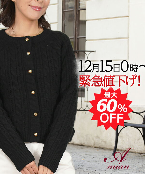 楽天市場】【60%OFF セール】カーディガン レディース ニット 秋 冬 