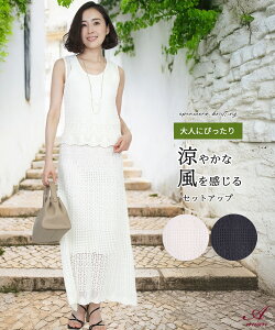 y󂠂SALE 60%OFFzjbg ZbgAbv fB[X X[c gbvX ҂ XJ[g t  t ĕ  L~\[ JWA 50  킢 ꂢ Ȃ  i 