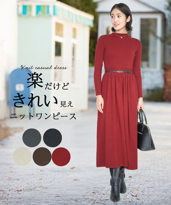 楽天市場】【SuperSale 訳アリ70%OFF】 ニットワンピース ロング 冬 