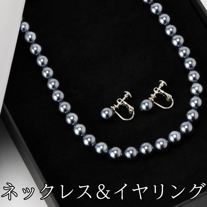 楽天市場】【合わせ買い限定 】販売条件あり商品 ブラックパール 