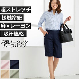 楽天市場 ハーフパンツ レディースの通販