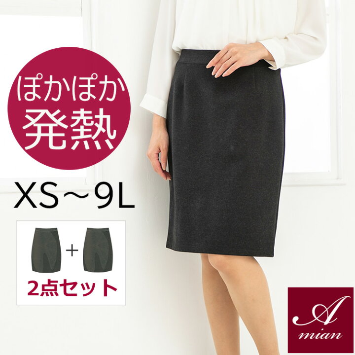 楽天市場 2本まとめ買いで56 Off 発熱 静電気 事務服 スカート セット ウエストゴム 帯電 防止 秋 冬 タイトスカート シワになり難い ひざ丈 チャコール 洗える ウオッシャブル 黒 ストレッチ 長め セール 5 15 17 19 21 23 25 Xs 7l 8l 9l レディース