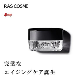 【送料無料】RAS A.I.33 ナイトクリーム 15g｜フラーレン×EGF×ヒアルロン酸配合 夜用集中保湿クリーム エイジングケア 敏感肌対応 日本製