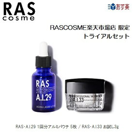 楽天市場 美白 トライアルセットの通販