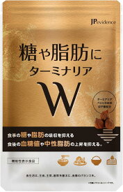 【機能性表示食品】糖や脂肪にターミナリア W (30日分 60粒) エキナセア 血糖値 や 中性脂肪の上昇を抑える ターミナリアベリリカ サラシア エキナセア (30日分)