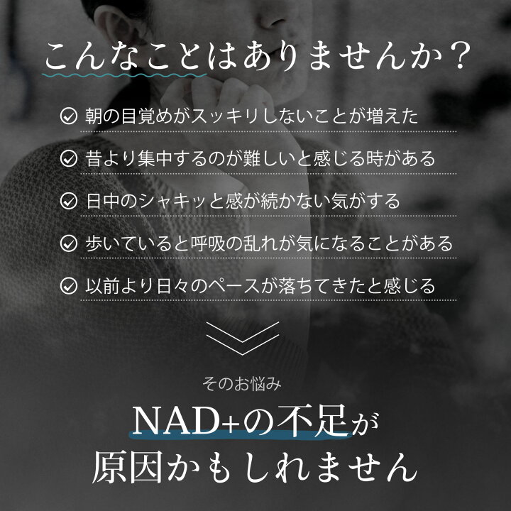 楽天市場】NAD+ サプリメント NAD+ 4050mg 30粒 | 5-ALA タウリン 日本 