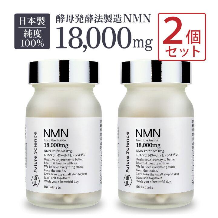 楽天市場】【レビュー特典あり】含有量分析済 Future Science NMN 