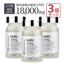 楽天市場】nmnサプリ 国産（総個数3個入り）（ビタミン｜サプリメント 
