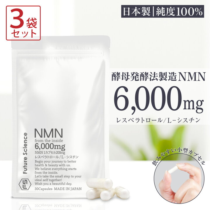 楽天市場】【レビュー特典あり】アウトレット Future Science NMN 