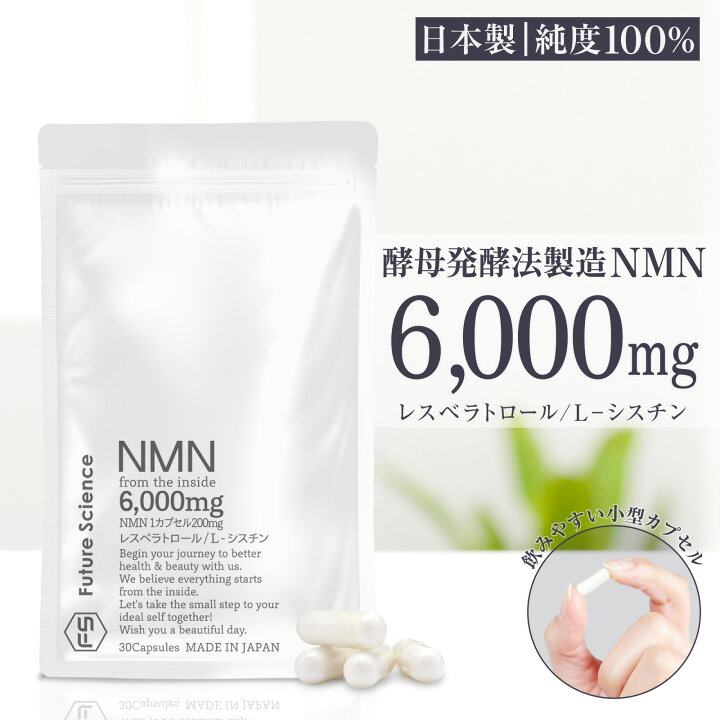 NMN絢 サプリ NMN6,000mg 60カプセル 国内認定GNP工場生産（NMN絢 
