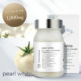 Future Science ホワイトトマト サプリメント パールホワイト 120粒 30日分 日本製 pearl white | 1000mg 栄養機能食品 ビタミンC ビタミンD ヒアルロン酸 サプリ ビタミン L-シスチン プラセンタ 国産 白トマト ホワイト トマト インナーケア 健康 美容サプリ 肌