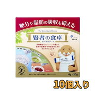 賢者の食卓ダブルサポート 30包入 10個セット [サプリ　ダイエット] 365日出荷 楽天物流出荷