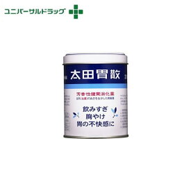 【第2類医薬品】太田胃散 210g