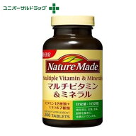 【最安値挑戦中!】マルチビタミン＆ミネラル 200粒[ネイチャーメイド サプリ]