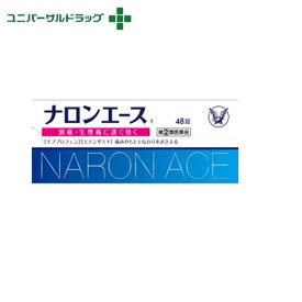 【指定第2類医薬品】大正製薬 ナロンエースT 48錠