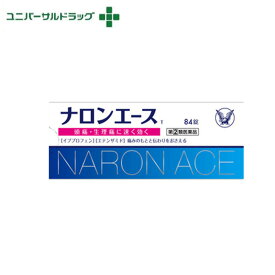 【第(2)類医薬品】ナロンエースT 84錠[痛み止め]