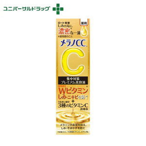 mCC p ݏW΍ v~Aet(20ml)ymCCz