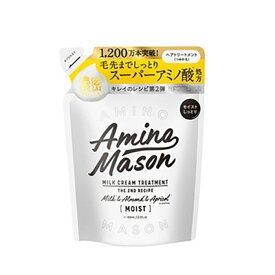 【アウトレット商品】アミノメイソンディープMトリートメント_詰替え400ml