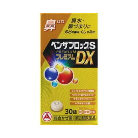 ★ベンザブロックSプレミアムDX錠_30錠