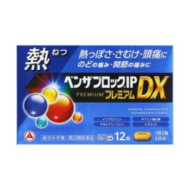 ★ベンザブロックIPプレミアムDX_12錠