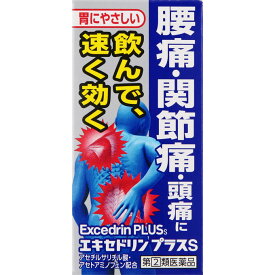 【指定第2類医薬品】ライオン エキセドリン プラスS 24錠
