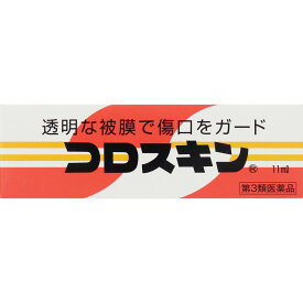 【第3類医薬品】東京甲子社 コロスキン 11ml