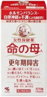 【第2類医薬品】命の母A 420錠[婦人薬 漢方薬]