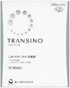 【第一類医薬品】トランシーノII ( 240錠 )/ トランシーノ ランキングお取り寄せ