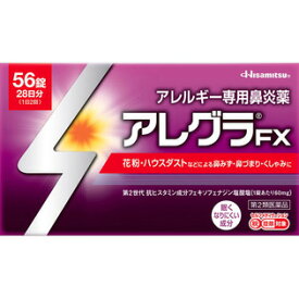 【第2類医薬品】久光製薬 アレグラ FX 56錠