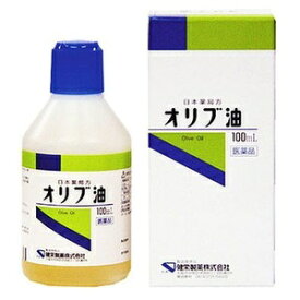 【第3類医薬品】オリブ油 100ml