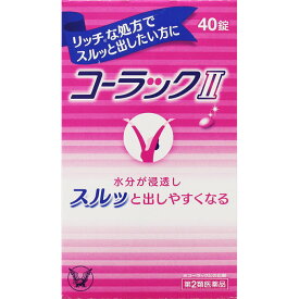 【第2類医薬品】大正製薬 コーラックII 40錠