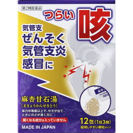 【第2類医薬品】ジェーピーエス製薬 麻杏甘石湯顆粒 12包