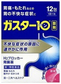 【第一類医薬品】ガスター10 散 ( 12包 )/ ガスター10
