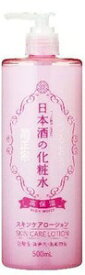 菊正宗 日本酒の化粧水 高保湿
