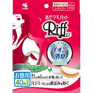 あせワキパットの通販 価格比較 価格 Com あせワキパットの通販 価格比較 価格 Com