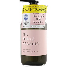 ザパブリックオーガニック　SポジティブSP