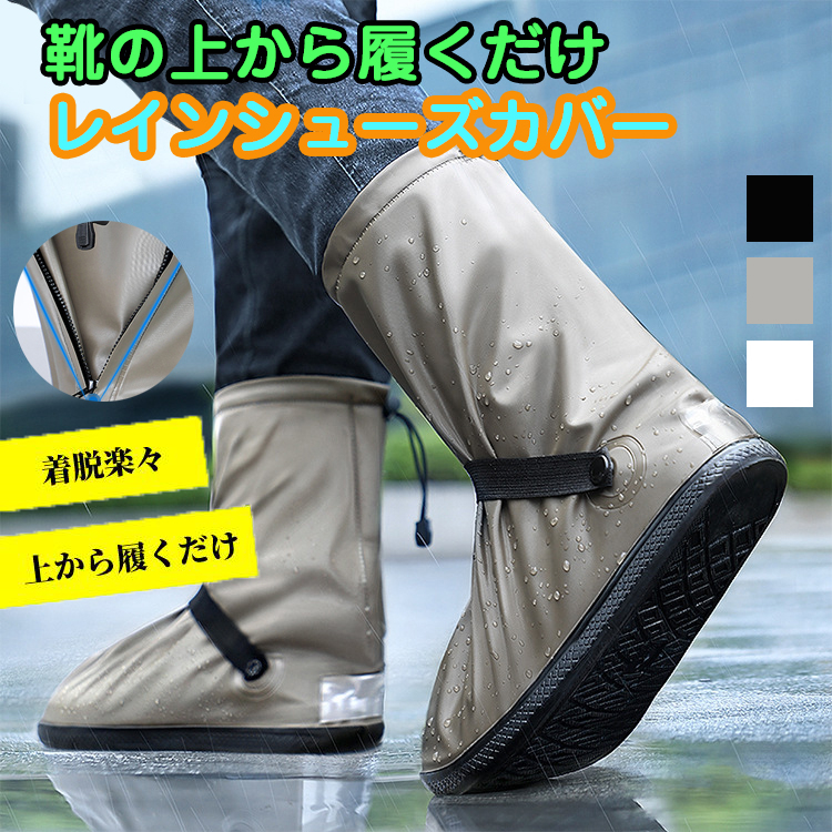 2XLサイズ 靴カバー レインシューズカバー 防水 雨 メンズ レディース