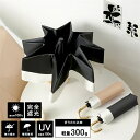 日傘 折りたたみ傘 レディース 8本骨 雨傘 コンパクト 手動開閉 軽量 携帯便利 おしゃれ 紫外線遮断 超撥水 晴雨兼用 日傘 無地 おしゃれ かわいい 男女兼用 カバー 遮光 雨具 UVカット99% 遮光率99% UPF50+ 日焼け防止 耐風 収納ポーチ付き 母の日 プレゼント ギフト