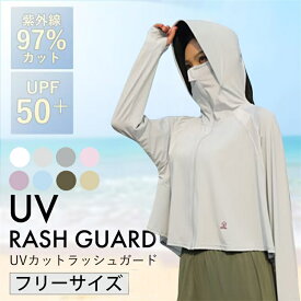 ラッシュガード レディース UVパーカー UPF50+ 接触冷感 紫外線カット 紫外線対策 長袖 薄手 日焼け止め スポーツ ジム ヨガ マスク つば 帽子 水着 プール パーカー UVカット ラッシュパーカー おしゃれ メッシュ 体型カバー 男女兼用 母の日 大きいサイズ