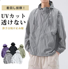 「限定15%OFFクーポン」UVカット パーカー ラッシュガード メンズ 薄手 ラッシュパーカー 長袖 おしゃれ 可愛い 春夏 ブルゾン アウター 体型カバー ジップアップ ひんやり 紫外線対策 速乾 日焼け UPF50＋ 軽量 大人 父の日 送料無料