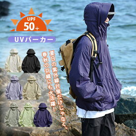 uvカット パーカー UPF50+ UVパーカー レディース メンズ 薄手 ひんやり 冷感 ジャケット ラッシュガード 紫外線対策 撥水 ブルゾン ダブルジップファスナー フード付き おしゃれ 羽織 春夏 夏 冷房対応 男女兼用 高校生 20代 30代 40代 父の日 プレゼント