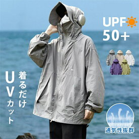 uvカット uv パーカー 薄手 メンズ レディース ラッシュガード トップス 羽織り ゆったり 冷感 長袖 薄手 大きいサイズ 体型カバー 撥水 シアー パーカー シースルーパーカー プルオーバー カットーソ 夏 日焼け止め ひんやり フード付き 超軽量 送料無料