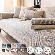 【限定10％OFFクーポン】ソファーカバー かけるだけ 猫対策 ソファ カバー 1人掛け 2人掛け 3人掛け 肘付…
